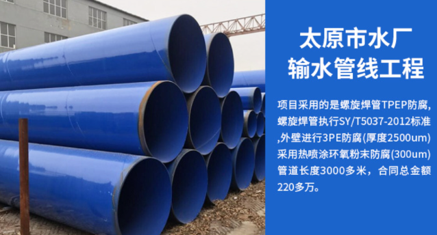 进贤太原市输水管厂工程