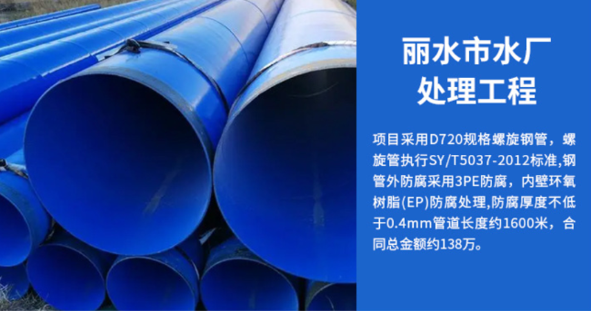 进贤丽水水处理管道工程